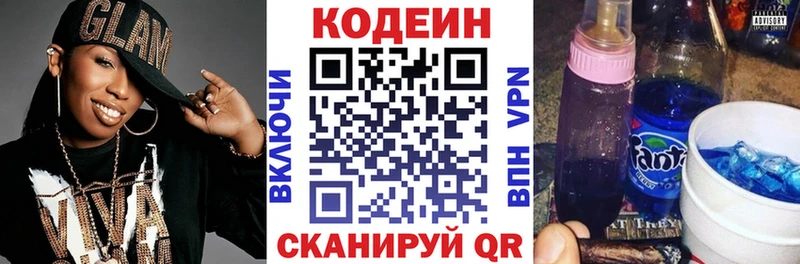 Codein напиток Lean (лин)  Бавлы 