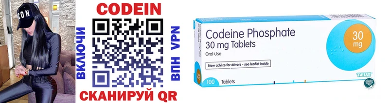 Codein напиток Lean (лин) Бавлы