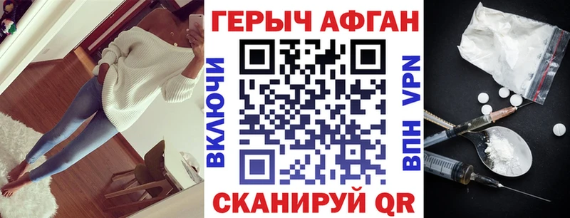 ГЕРОИН Heroin  Бавлы 