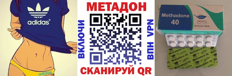 Метадон кристалл Бавлы